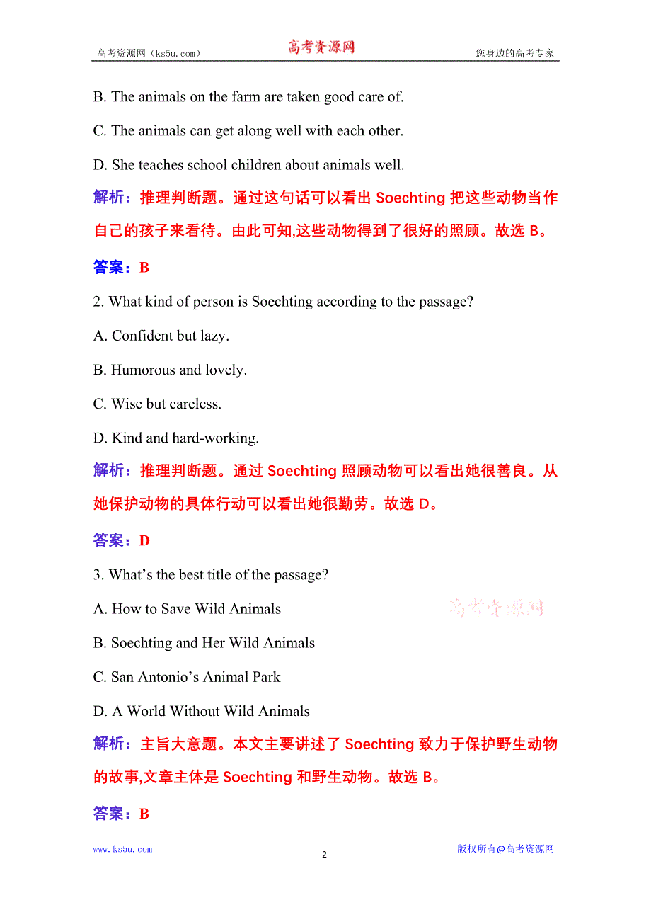 2020-2021学年高中英语新教材人教版必修第二册练习：UNIT 2 SECTION Ⅱ WORD版含解析.doc_第2页