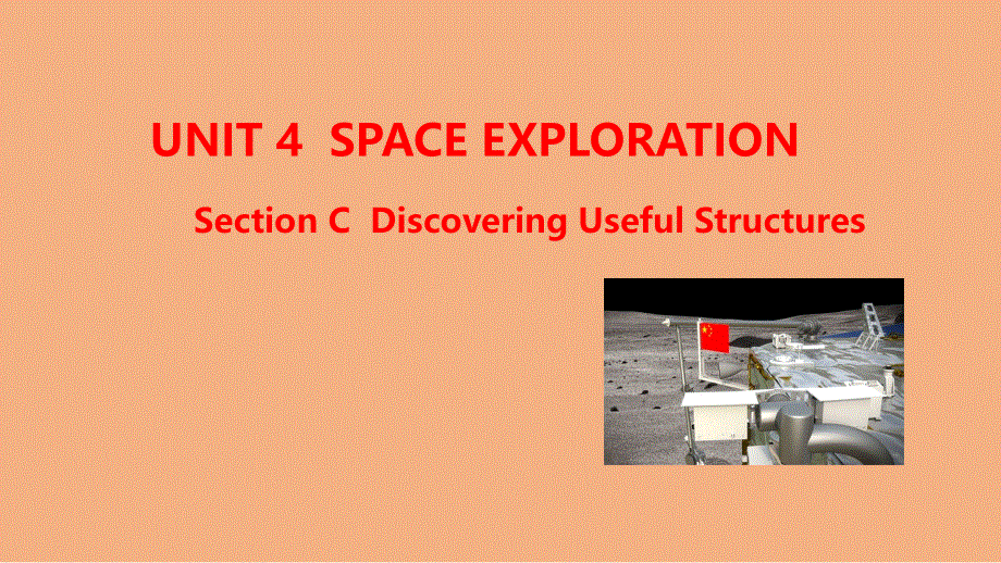 2020-2021学年高中英语新教材人教版必修第三册同步刷题课件：UNIT 4 SPACE EXPLORATION SECTION C .pptx_第1页