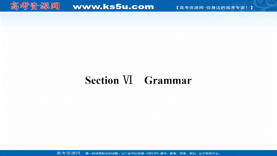 2020-2021学年高中英语必修4北师大版课件：UNIT 12 SECTION Ⅵ　GRAMMAR .ppt_第2页