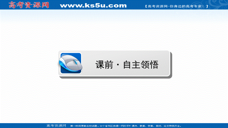 2020-2021学年高中英语必修4北师大版课件：UNIT 12 SECTION Ⅵ　GRAMMAR .ppt_第3页