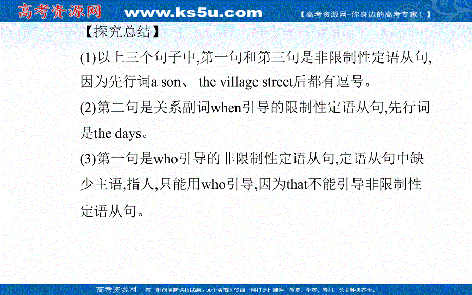 2020-2021学年高中英语新教材人教版必修第二册课件：UNIT 1 SECTION Ⅲ .ppt_第2页