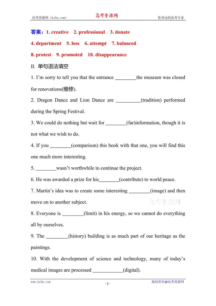 2020-2021学年高中英语新教材人教版必修第二册练习：UNIT 1 -SECTION Ⅴ WORD版含解析.doc_第2页