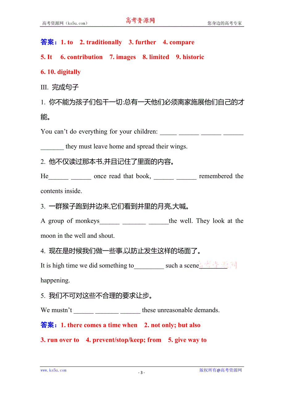 2020-2021学年高中英语新教材人教版必修第二册练习：UNIT 1 -SECTION Ⅴ WORD版含解析.doc_第3页