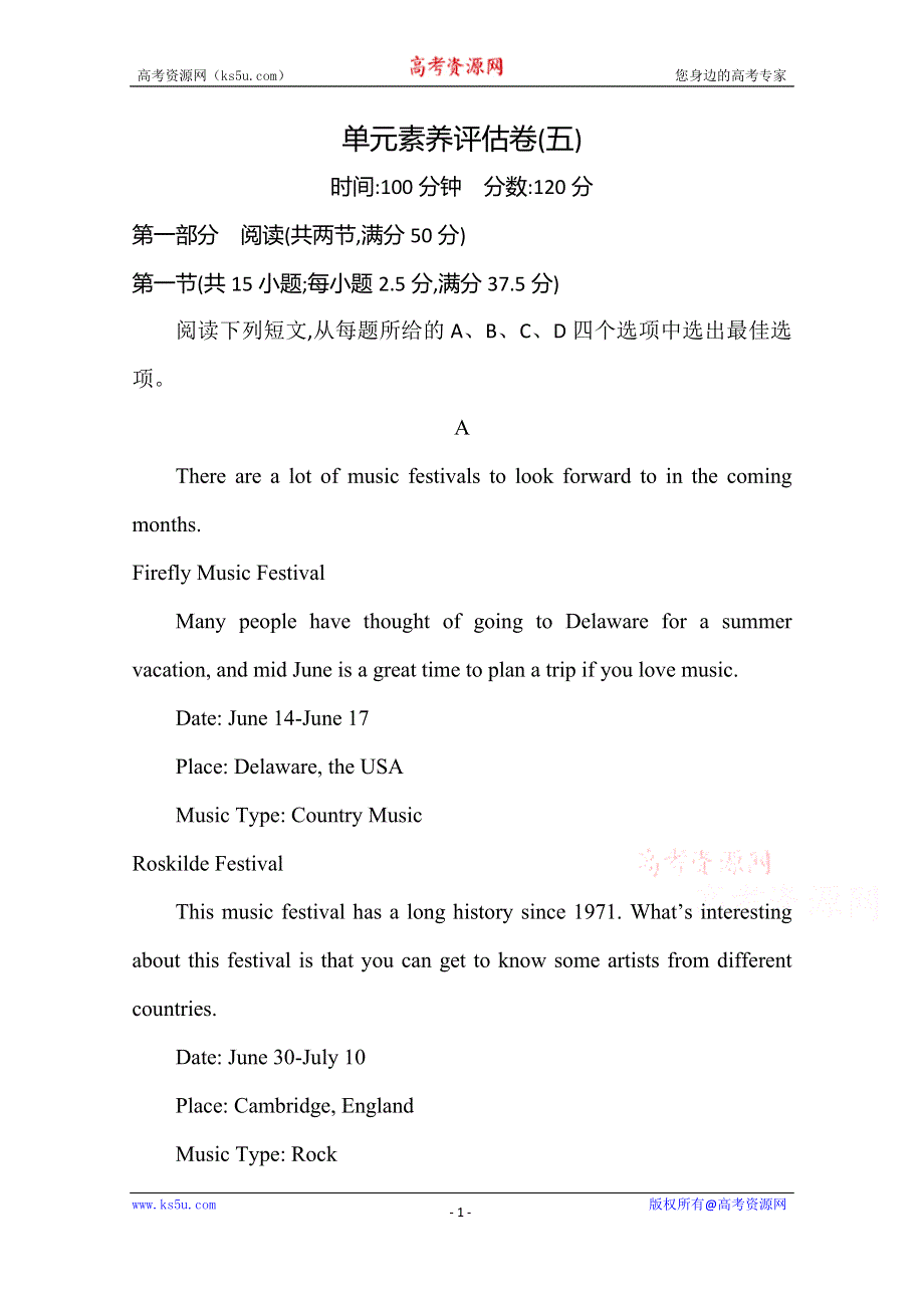 2020-2021学年高中英语新教材人教版必修第二册练习：UNIT 5 -单元素养评估卷（五） WORD版含解析.doc_第1页