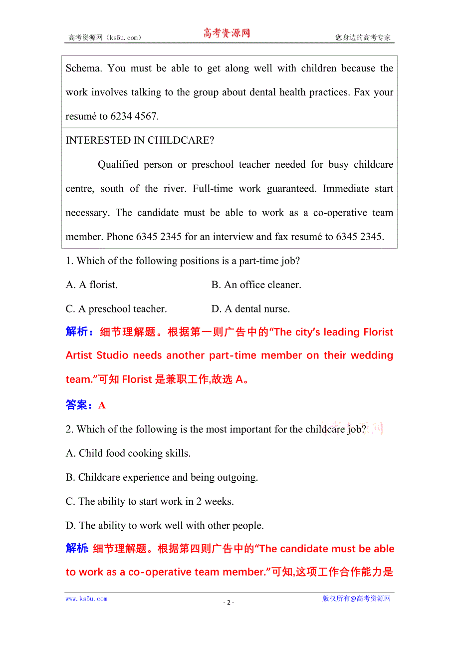 2020-2021学年高中英语新教材人教版必修第二册练习：综合素养评估卷 WORD版含解析.doc_第2页