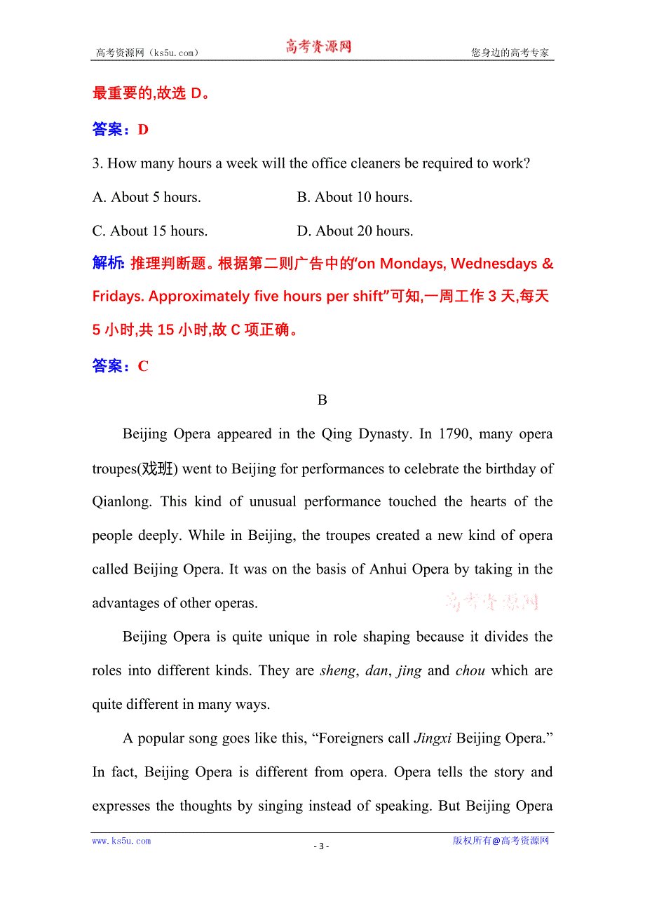 2020-2021学年高中英语新教材人教版必修第二册练习：综合素养评估卷 WORD版含解析.doc_第3页