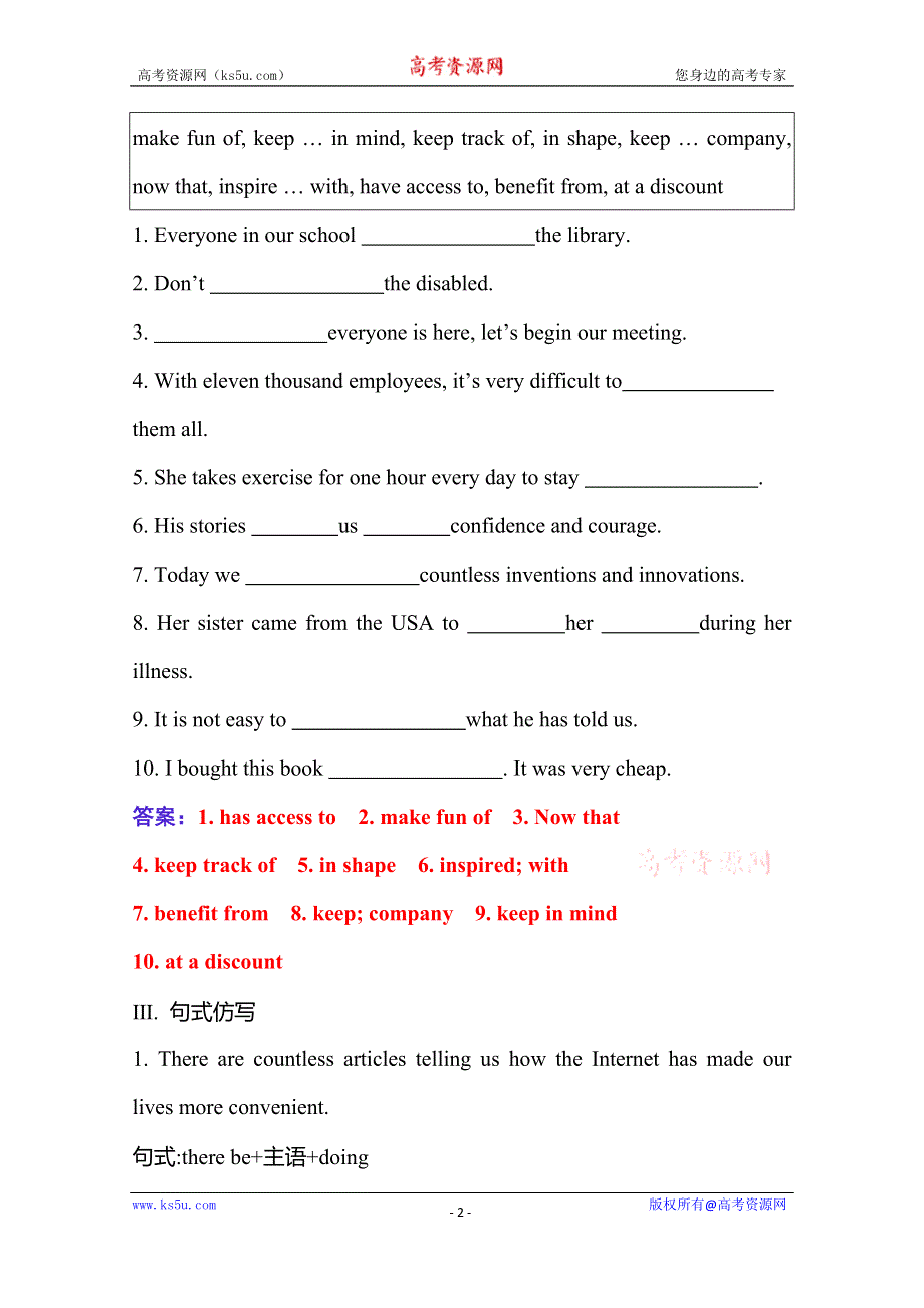 2020-2021学年高中英语新教材人教版必修第二册练习：UNIT 3 -SECTION Ⅴ WORD版含解析.doc_第2页