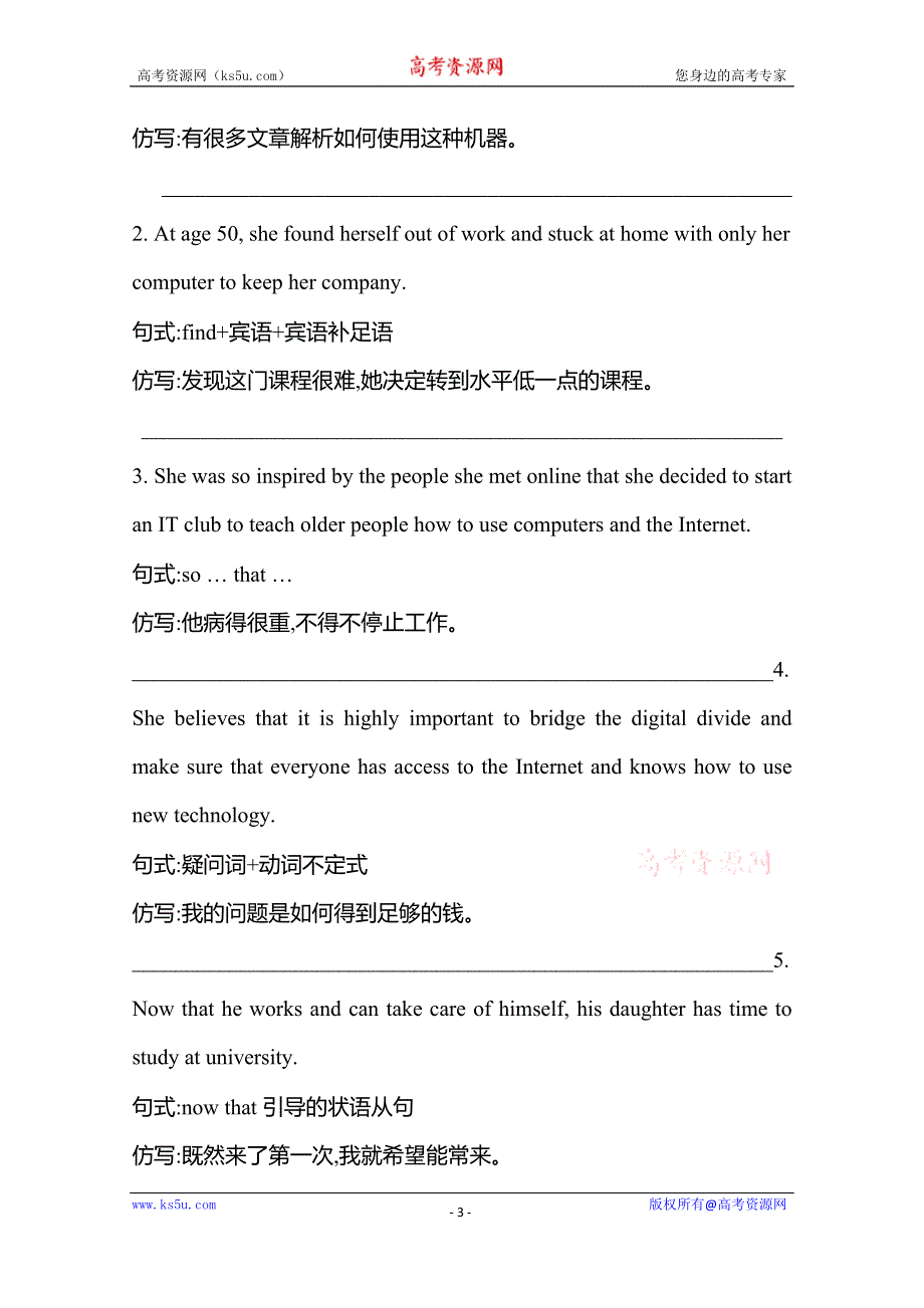 2020-2021学年高中英语新教材人教版必修第二册练习：UNIT 3 -SECTION Ⅴ WORD版含解析.doc_第3页