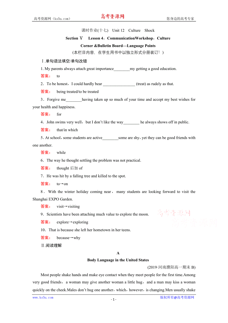 2020-2021学年高中英语必修4北师大版课时作业：UNIT 12 SECTION Ⅴ　LESSON 4COMMUNICATION WORKSHOPCULTURE CORNER & BULLETIN BOARD—LANGUAGE POINTS WORD版含解析.doc_第1页