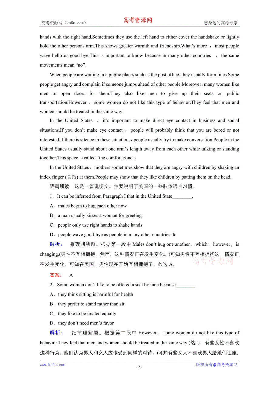 2020-2021学年高中英语必修4北师大版课时作业：UNIT 12 SECTION Ⅴ　LESSON 4COMMUNICATION WORKSHOPCULTURE CORNER & BULLETIN BOARD—LANGUAGE POINTS WORD版含解析.doc_第2页