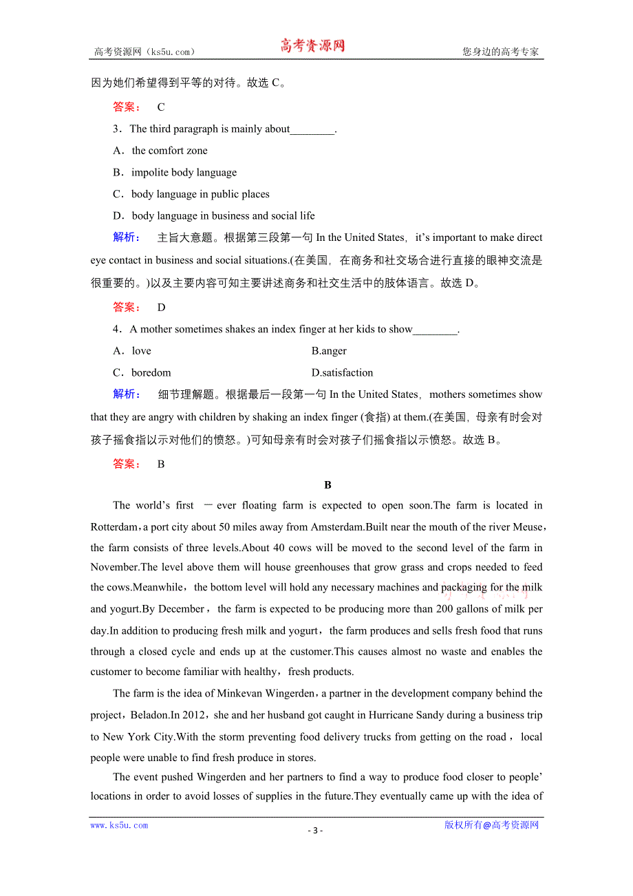 2020-2021学年高中英语必修4北师大版课时作业：UNIT 12 SECTION Ⅴ　LESSON 4COMMUNICATION WORKSHOPCULTURE CORNER & BULLETIN BOARD—LANGUAGE POINTS WORD版含解析.doc_第3页