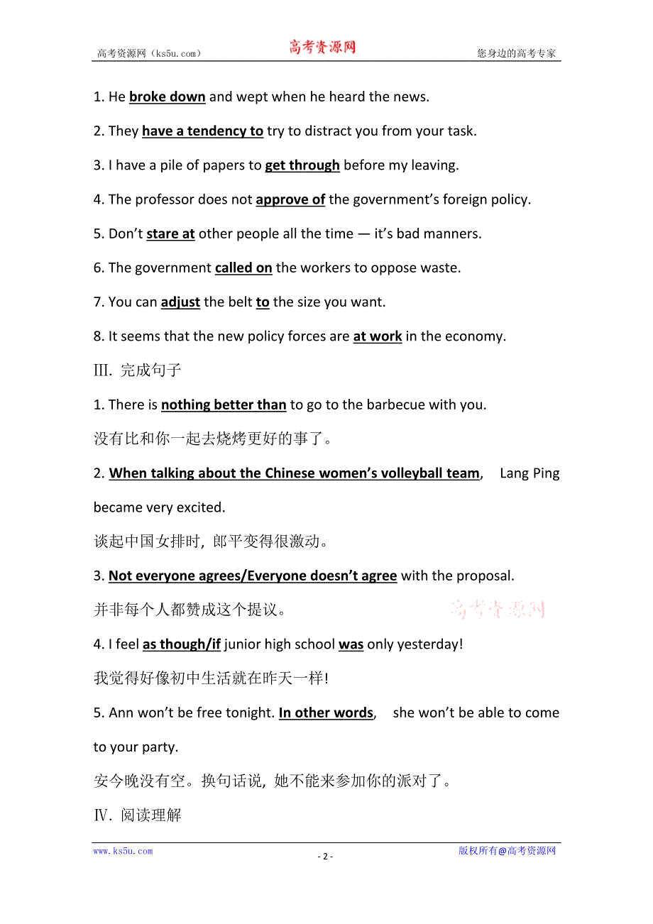 2020-2021学年高中英语（新教材）人教版选择性必修一综合素养提升 四 WORD版含解析.doc_第2页