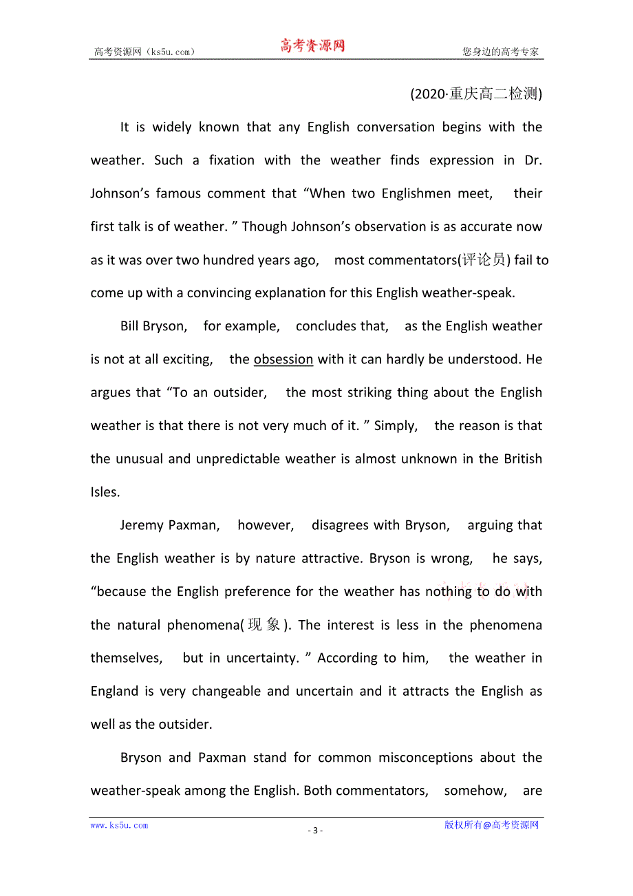 2020-2021学年高中英语（新教材）人教版选择性必修一综合素养提升 四 WORD版含解析.doc_第3页