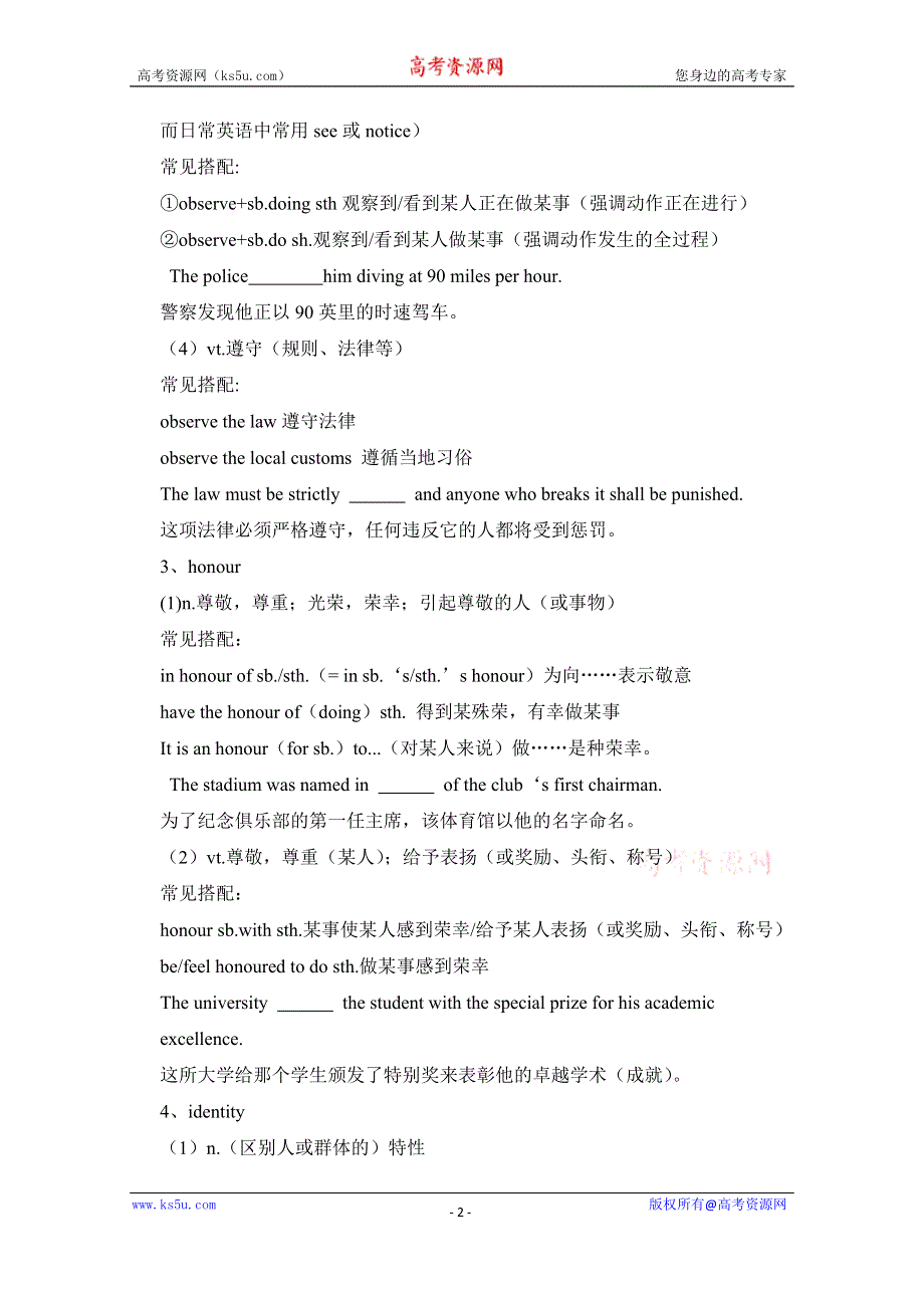 2020-2021学年高中英语译林版（2019）必修第二册学案：UNIT 3 FESTIVALS AND CUSTOMS SECTION C INTEGRATED SKILLS & EXTENDED READING WORD版含解析.doc_第2页