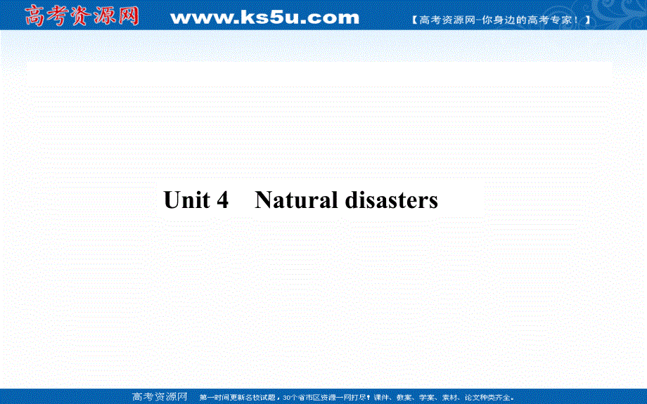2020-2021学年高中英语新教材必修第一册（人教版）课件：UNIT4 SECTION Ⅰ　LISTENING AND SPEAKING .ppt_第1页