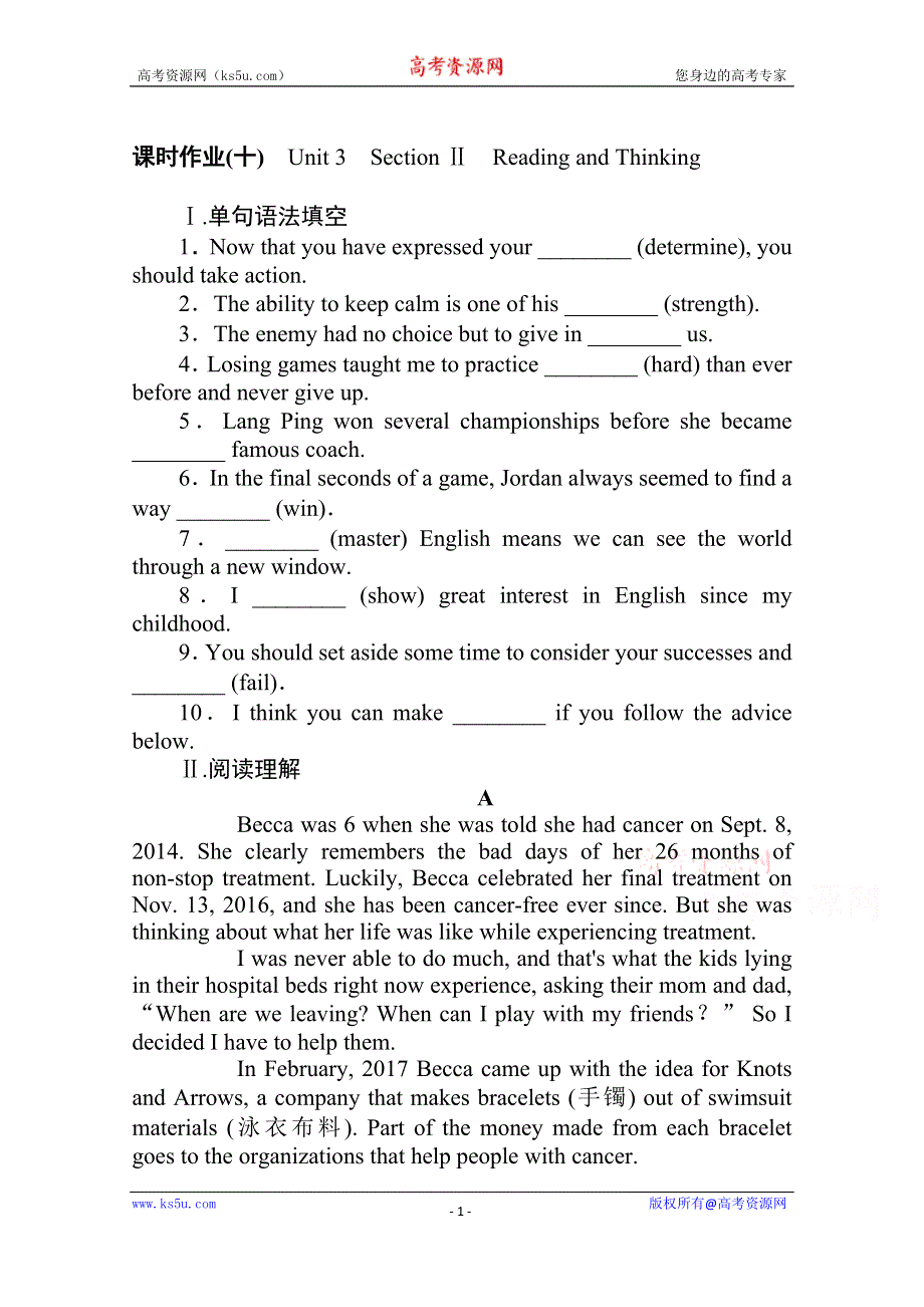 2020-2021学年高中英语新教材必修第一册（人教版）课时作业UNIT 3　SECTION Ⅱ　READING AND THINKING WORD版含解析.doc_第1页