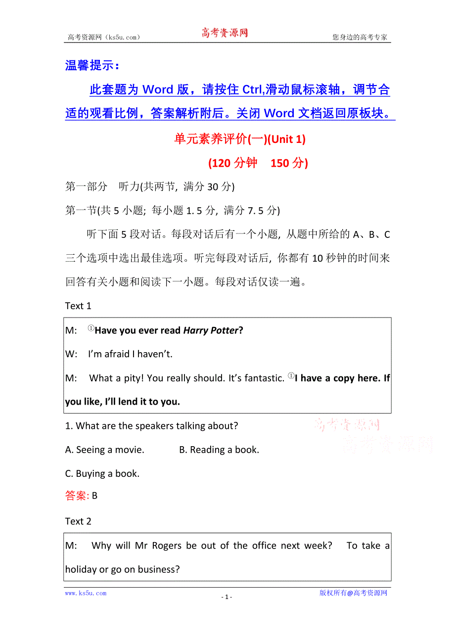 2020-2021学年高中英语（新教材）人教版选择性必修一单元素养评价（一） WORD版含解析.doc_第1页