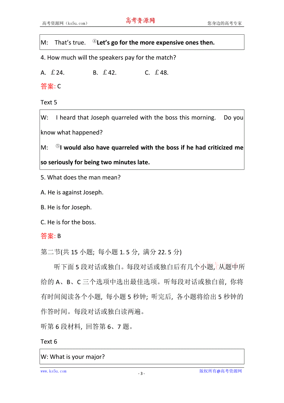 2020-2021学年高中英语（新教材）人教版选择性必修一单元素养评价（一） WORD版含解析.doc_第3页