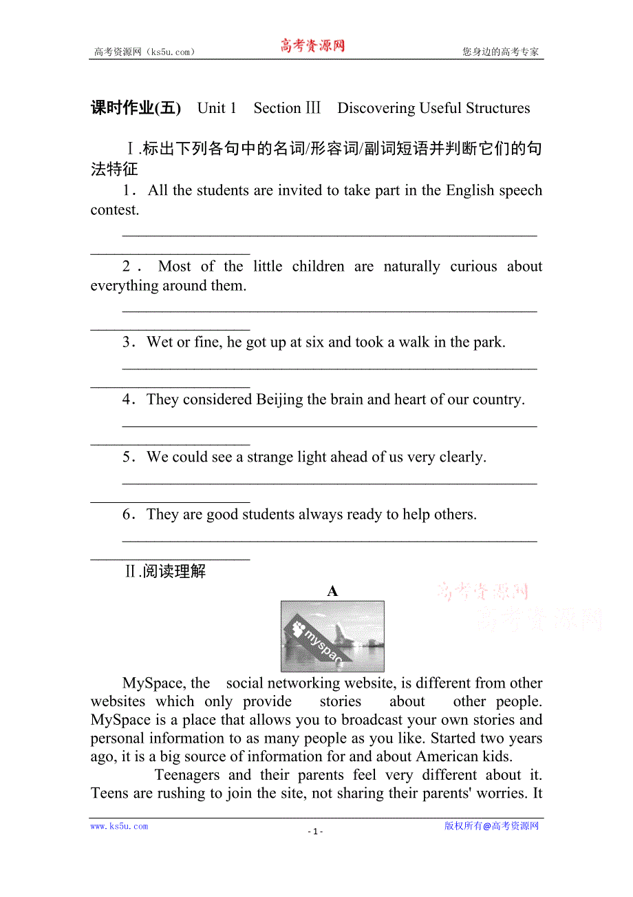 2020-2021学年高中英语新教材必修第一册（人教版）课时作业UNIT 1　SECTION Ⅲ　DISCOVERING USEFUL STRUCTURES WORD版含解析.doc_第1页