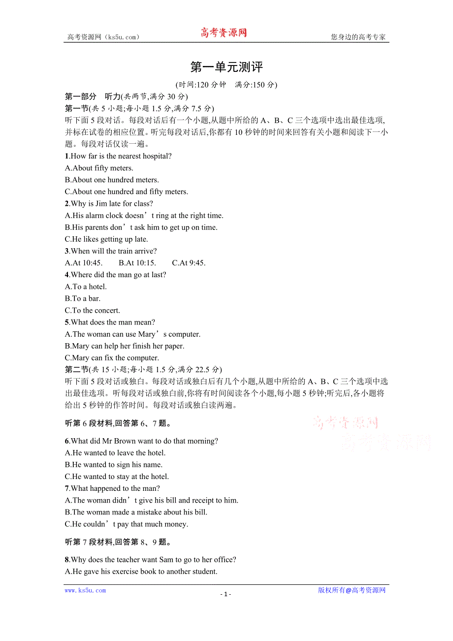 2020-2021学年新教材英语人教版必修第三册练习：UNIT 1 FESTIVALS AND CELEBRATIONS 单元测评 WORD版含解析.docx_第1页