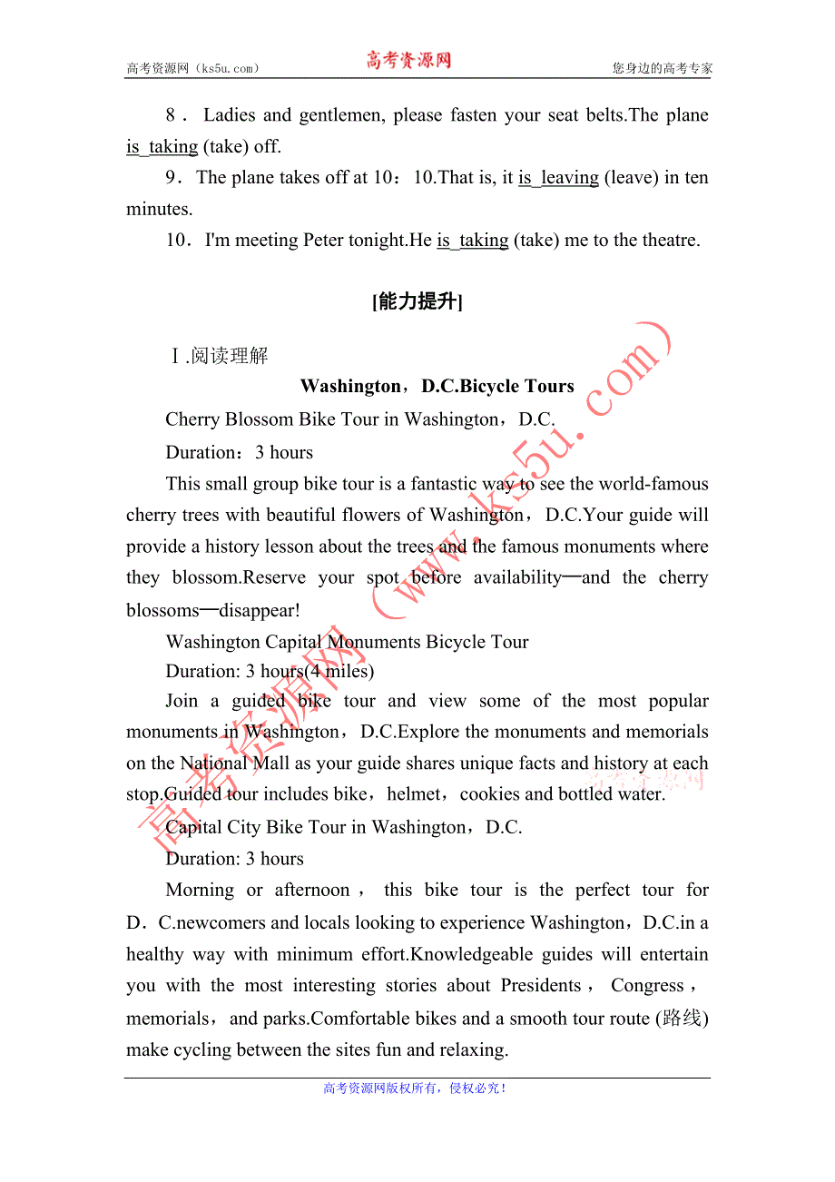 2020-2021学年新教材英语人教版必修第一册课时作业：UNIT 2　TRAVELLING AROUND SECTION Ⅱ　DISCOVERING USEFUL STRUCTURES WORD版含解析.DOC_第2页