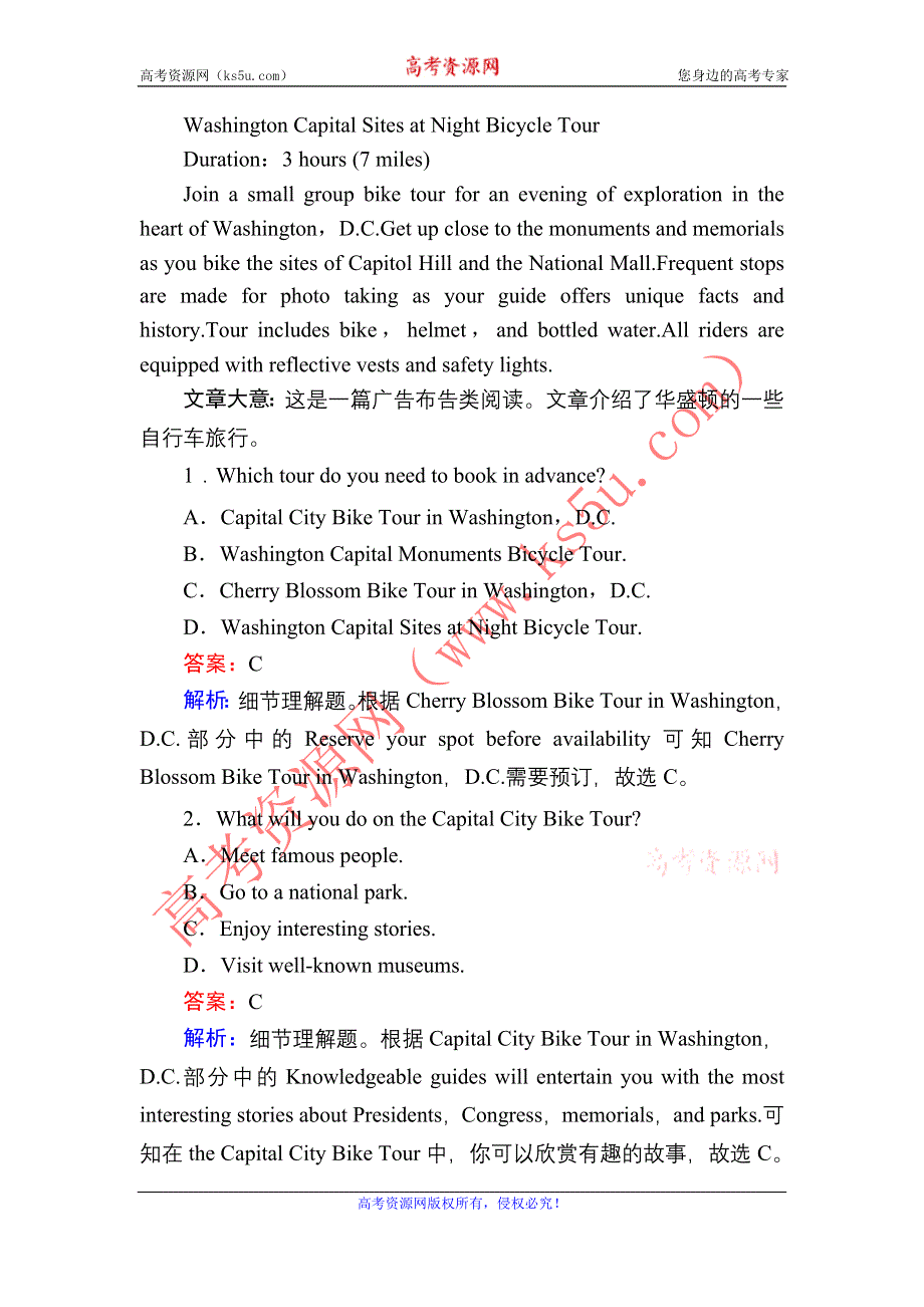 2020-2021学年新教材英语人教版必修第一册课时作业：UNIT 2　TRAVELLING AROUND SECTION Ⅱ　DISCOVERING USEFUL STRUCTURES WORD版含解析.DOC_第3页