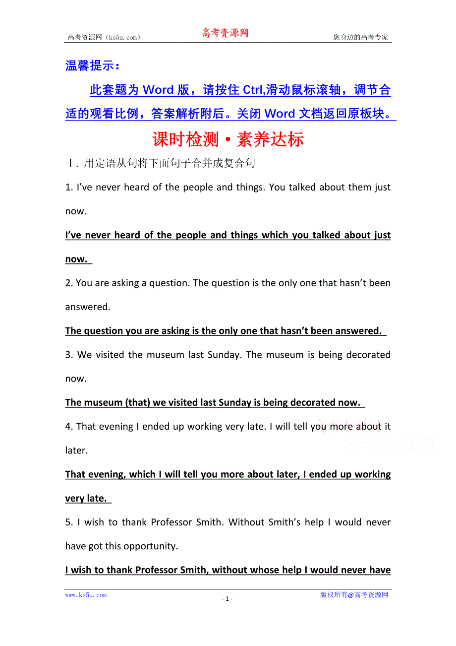 2020-2021学年高中英语（新教材）人教版选择性必修一课时检测·素养达标 UNIT 1 LEARNING ABOUT LANGUAGE WORD版含解析.doc_第1页