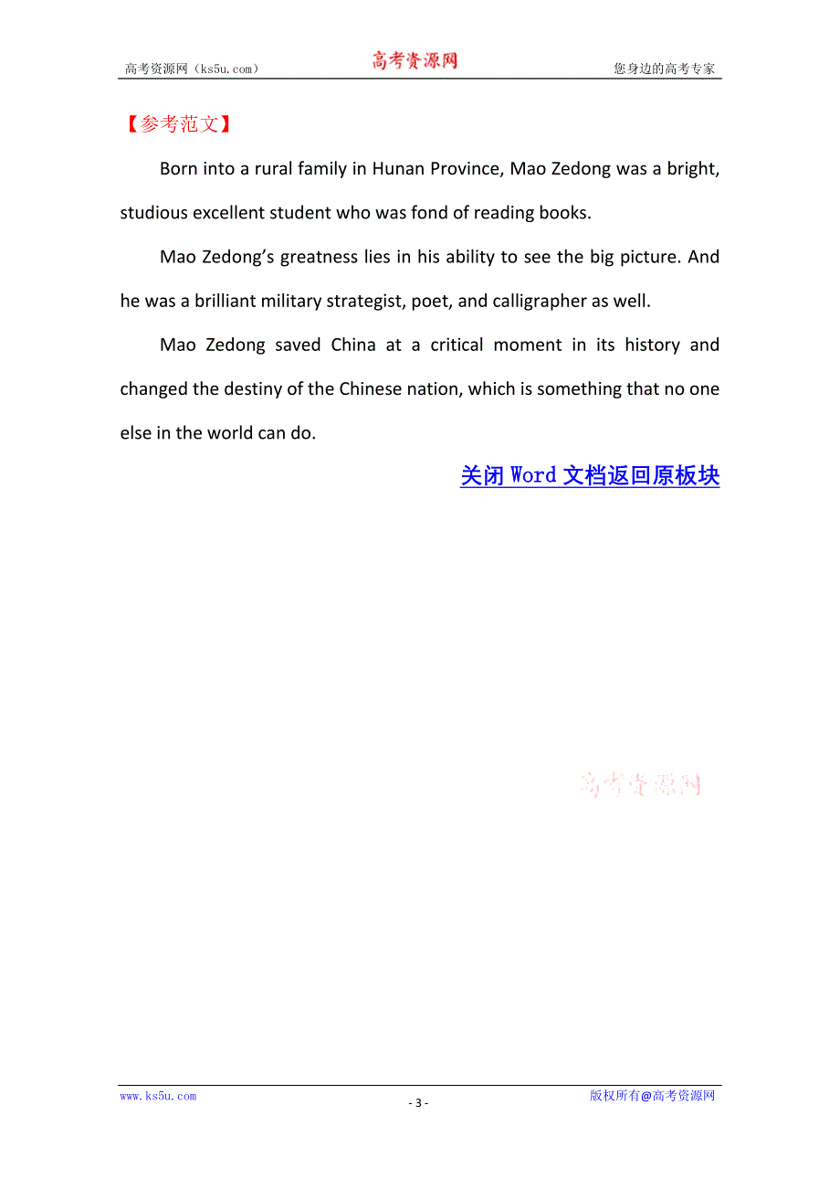 2020-2021学年高中英语（新教材）人教版选择性必修一课时检测·素养达标 UNIT 1 LEARNING ABOUT LANGUAGE WORD版含解析.doc_第3页