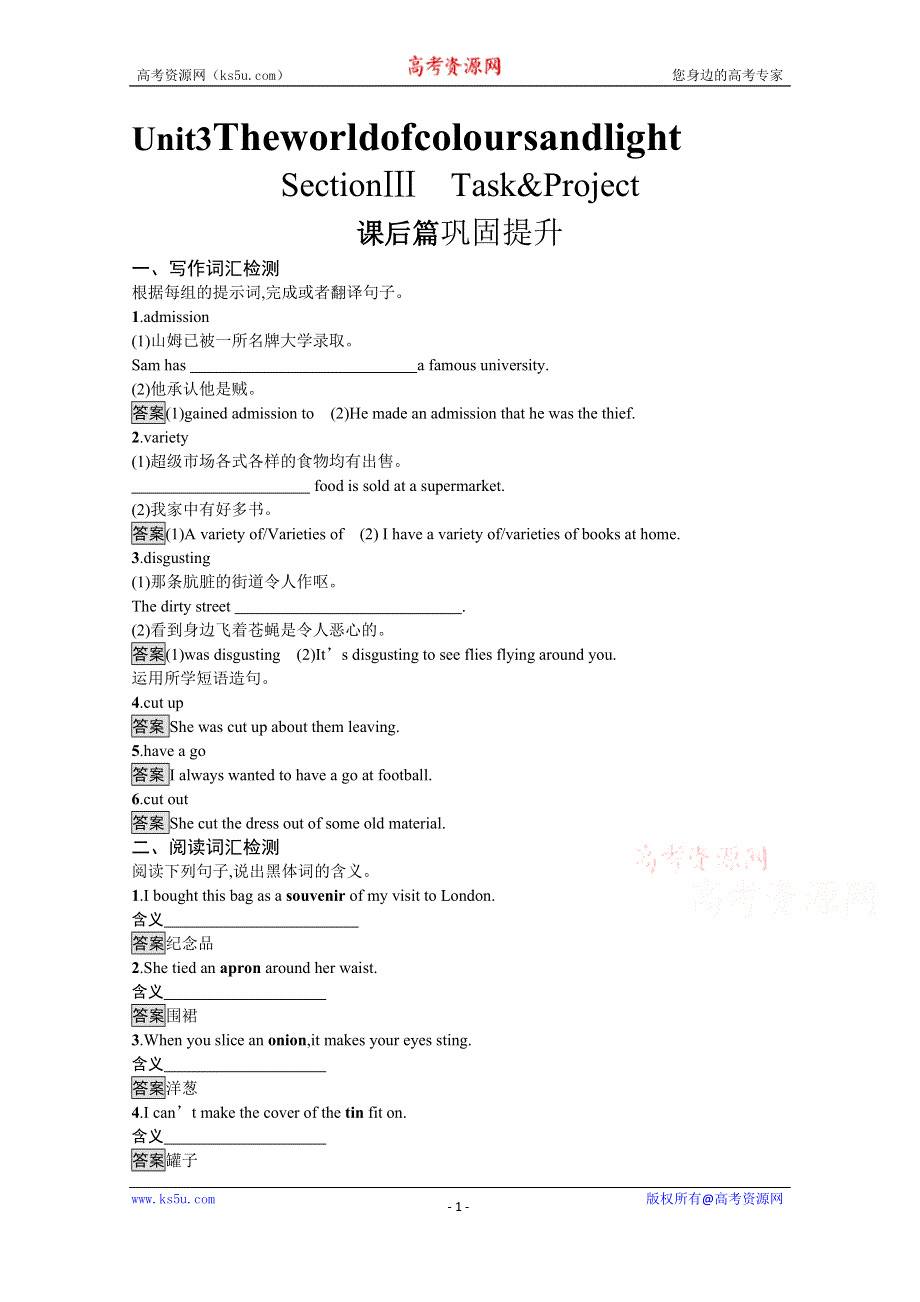 2020-2021学年高中英语译林版选修8课后巩固：UNIT 3　SECTION Ⅲ　TASK & PROJECT WORD版含解析.docx_第1页