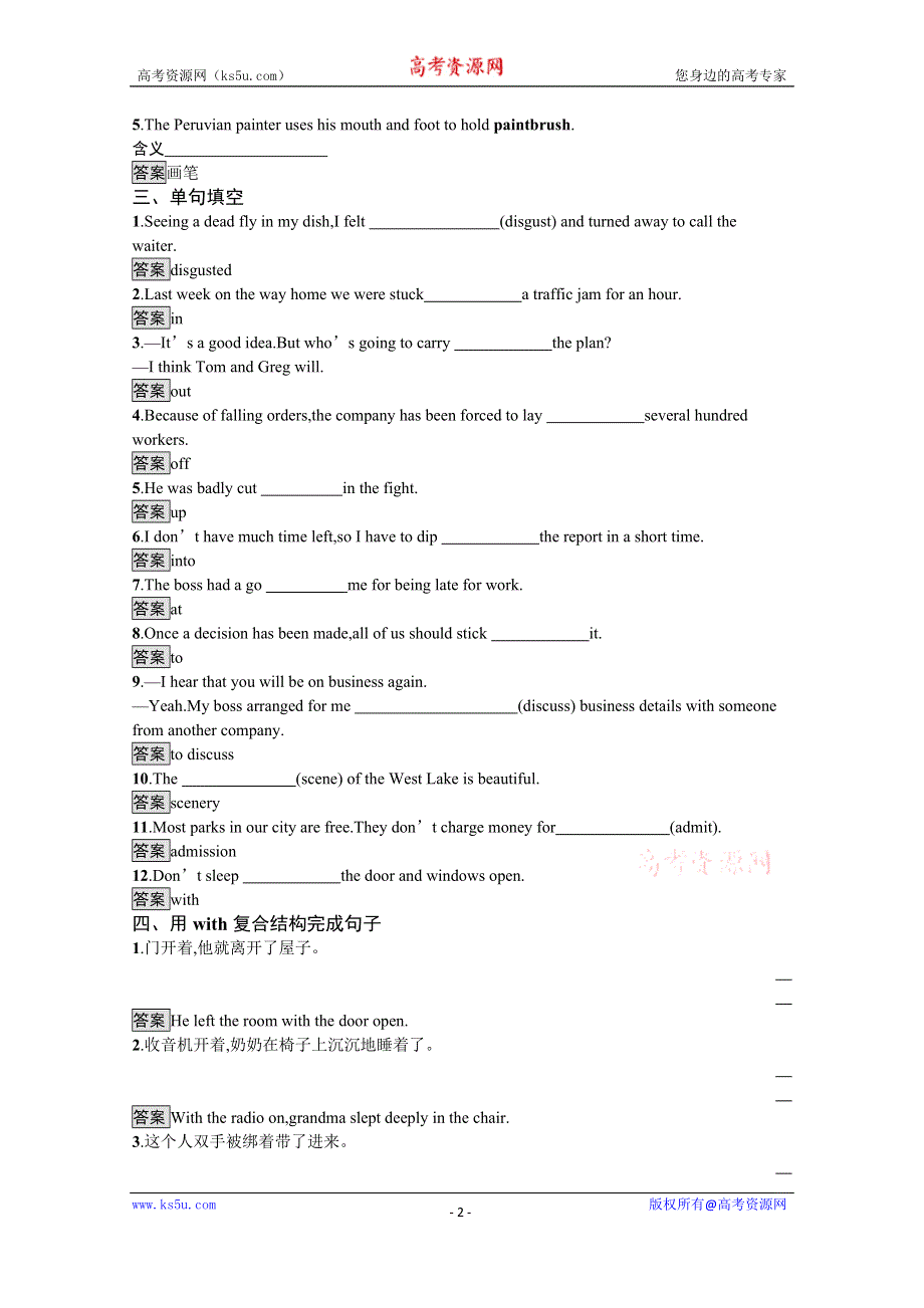 2020-2021学年高中英语译林版选修8课后巩固：UNIT 3　SECTION Ⅲ　TASK & PROJECT WORD版含解析.docx_第2页