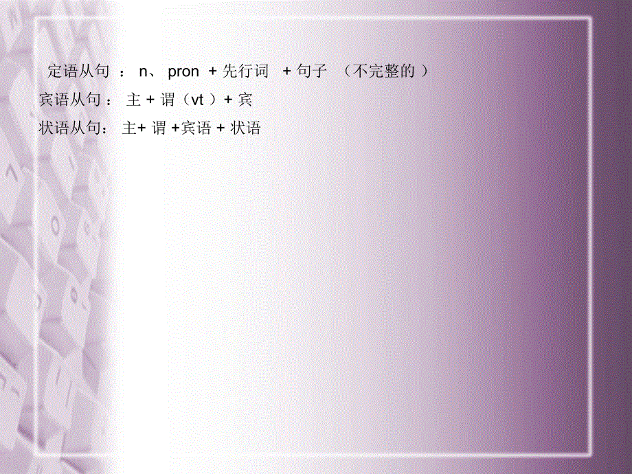 四川省昭觉中学高二英语复习课件（外研版必修5）：状语从句.ppt_第1页
