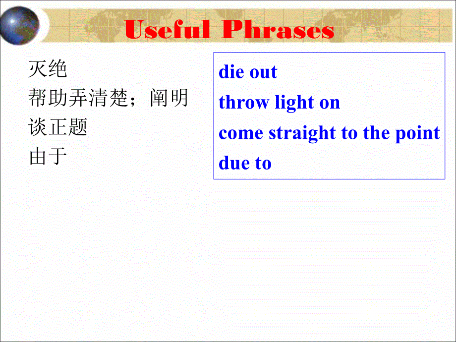 四川省昭觉中学高二英语复习课件（外研版必修5）：LANGUAGE POINTS1.ppt_第3页