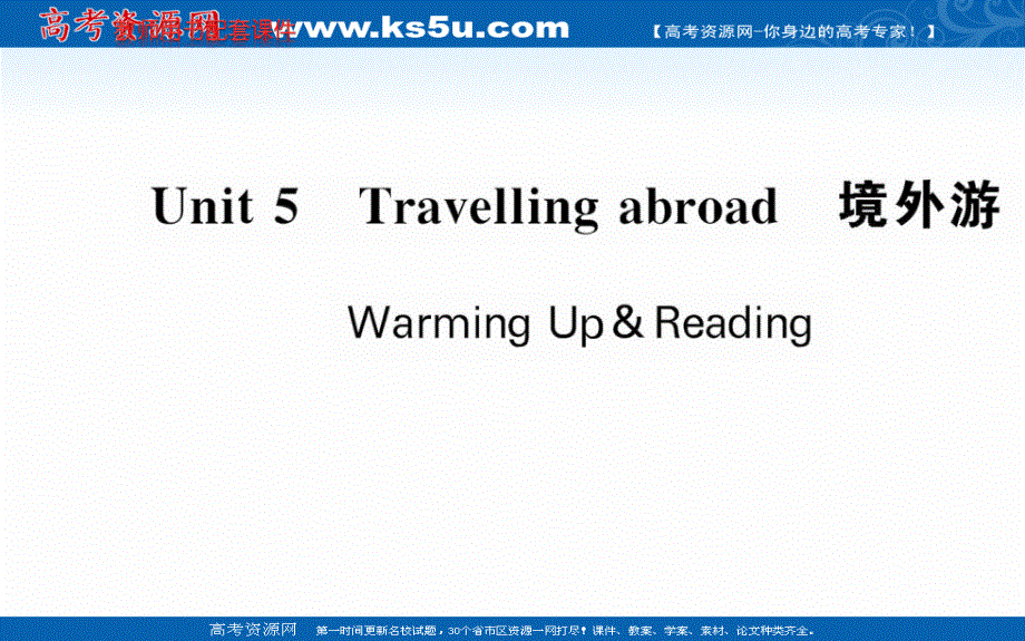 2020-2021学年高二人教版英语选修7课件：UNIT 5 WARMING UP & READING .ppt_第1页