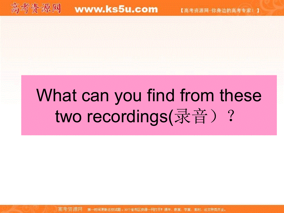 四川省绵阳市实验高级中学高中英语必修5课件：MODULE1 READING.ppt_第1页