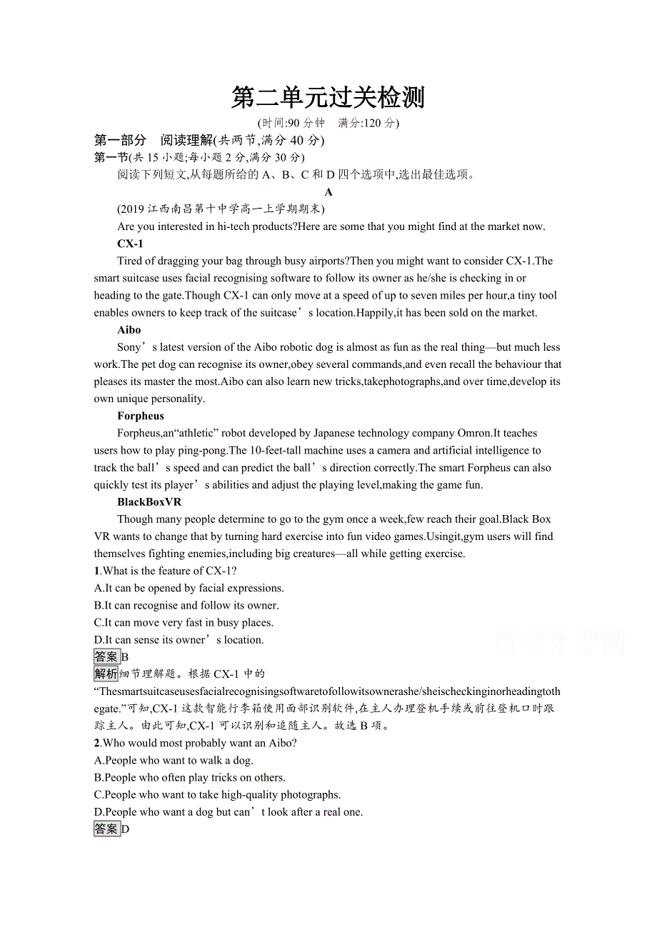 2020-2021学年新教材英语人教版（2019）选择性必修第一册习题：UNIT 2 LOOKING INTO THE FUTURE 过关检测 WORD版含解析.docx_第1页