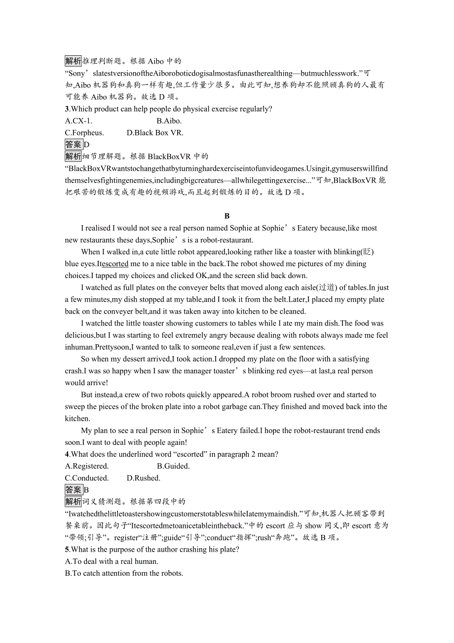 2020-2021学年新教材英语人教版（2019）选择性必修第一册习题：UNIT 2 LOOKING INTO THE FUTURE 过关检测 WORD版含解析.docx_第2页