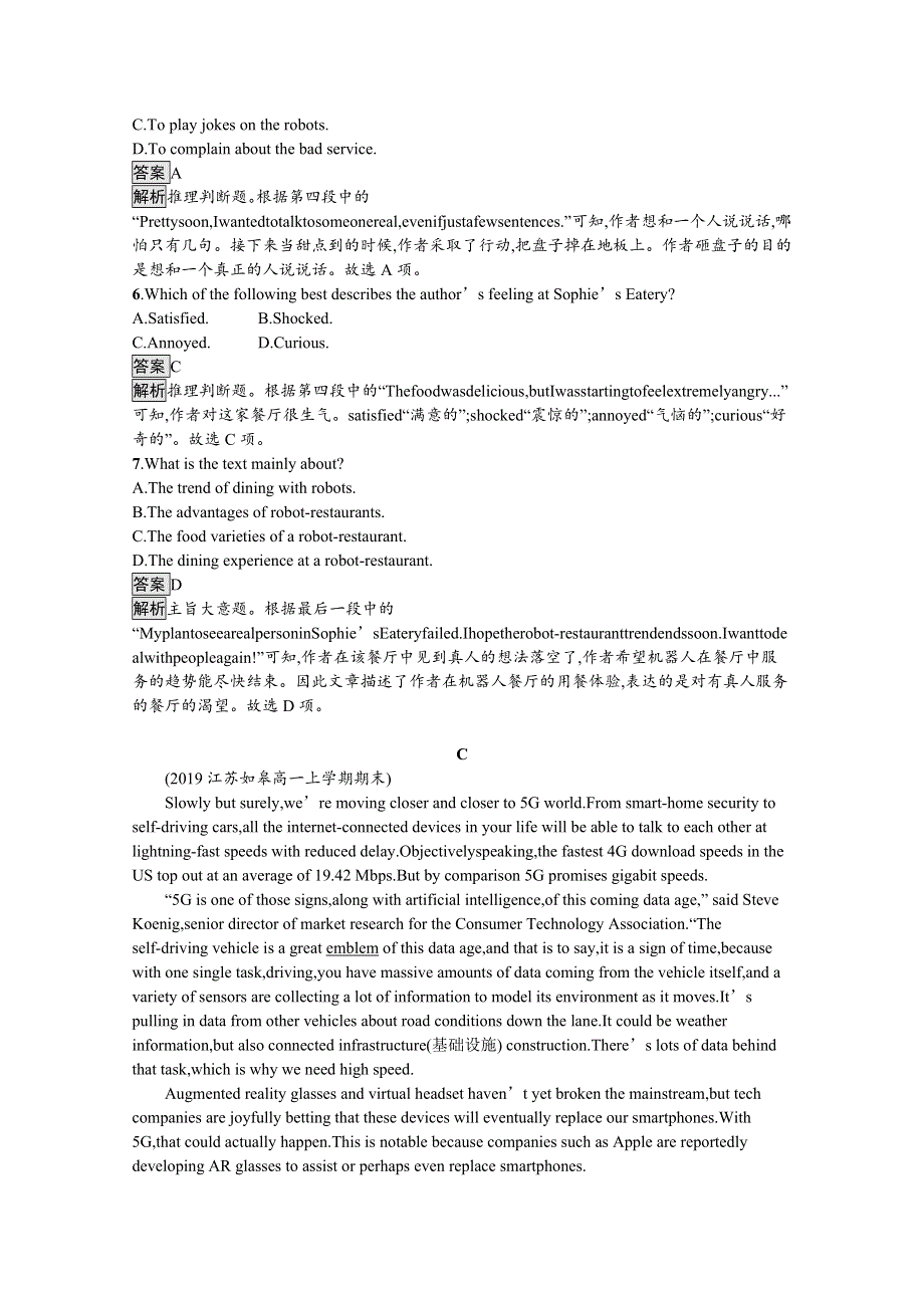 2020-2021学年新教材英语人教版（2019）选择性必修第一册习题：UNIT 2 LOOKING INTO THE FUTURE 过关检测 WORD版含解析.docx_第3页