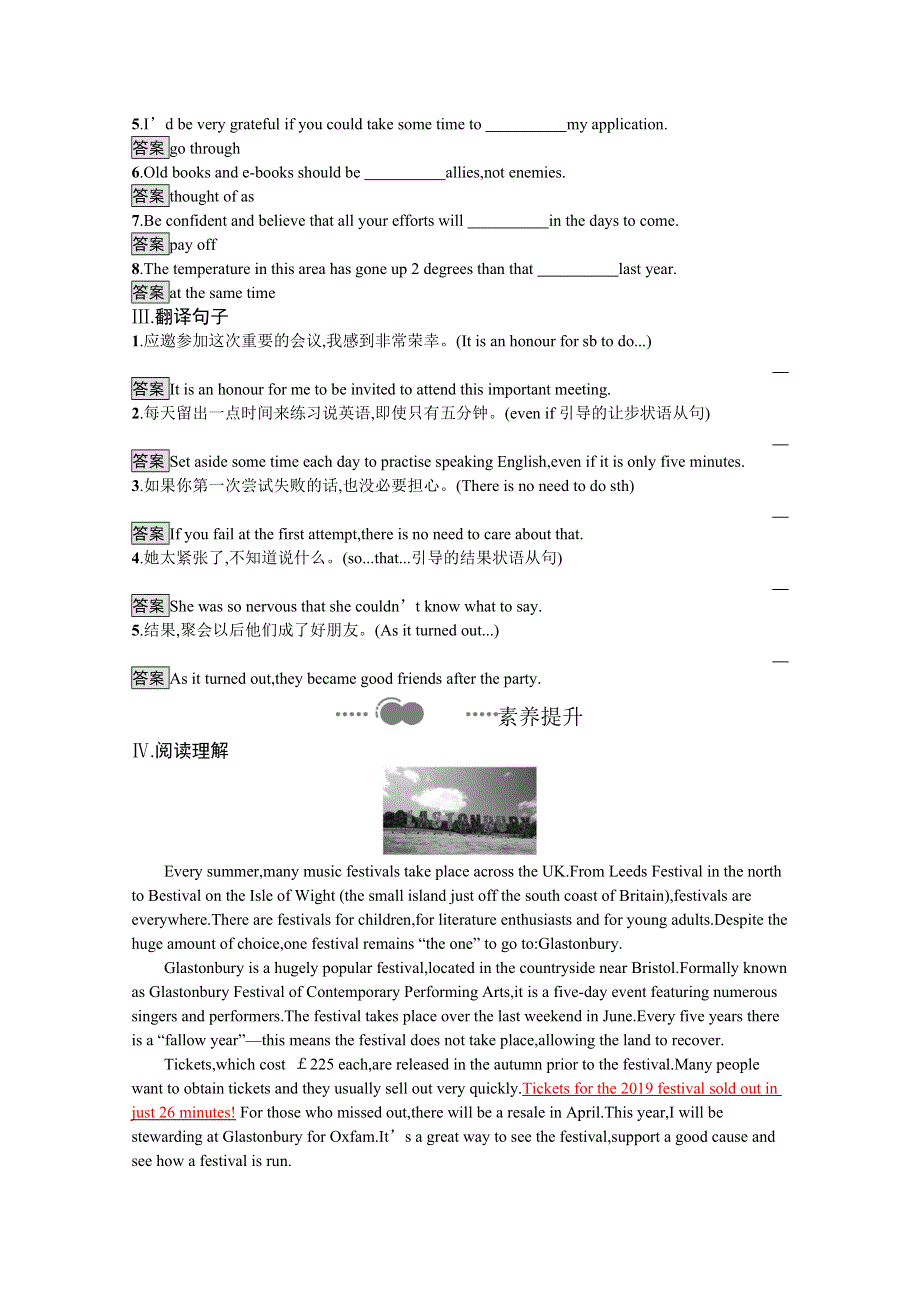2020-2021学年新教材英语人教版必修第二册课后提升训练：UNIT 5　SECTION D　READING FOR WRITING & ASSESSING YOUR PROGRESS WORD版含解析.docx_第2页