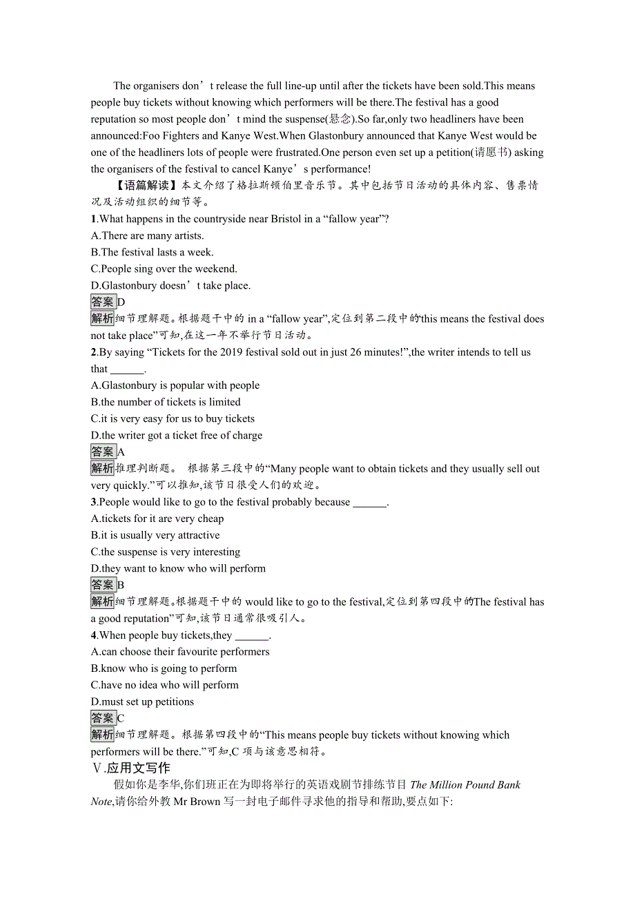 2020-2021学年新教材英语人教版必修第二册课后提升训练：UNIT 5　SECTION D　READING FOR WRITING & ASSESSING YOUR PROGRESS WORD版含解析.docx_第3页
