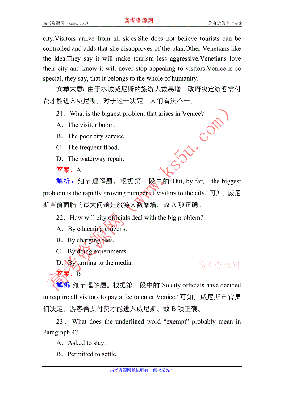 2020-2021学年新教材英语人教版选择性必修第一册课时作业：单元综合评估3 UNIT 3 FASCINATING PARKS WORD版含解析.DOC_第2页