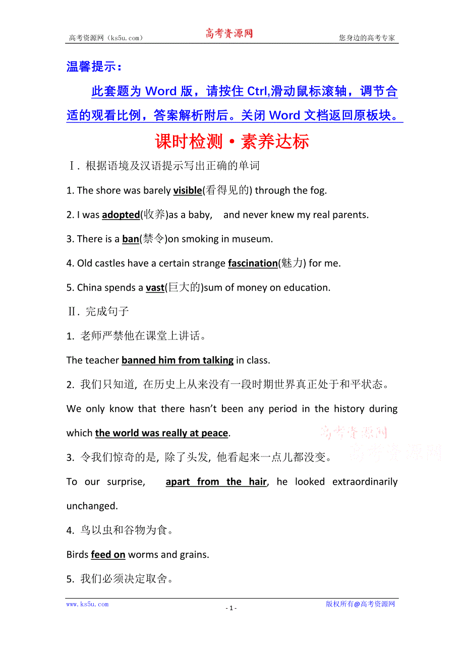 2020-2021学年高中英语（新教材）人教版选择性必修一课时检测·素养达标 UNIT 3 READING AND THINKING WORD版含解析.doc_第1页