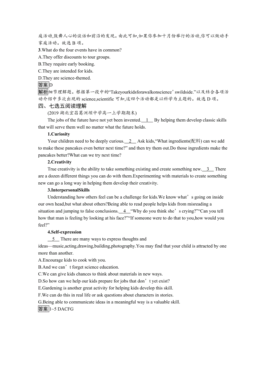 2020-2021学年新教材英语人教版（2019）选择性必修第一册习题：UNIT 2 LOOKING INTO THE FUTURE SECTION Ⅱ　LEARNING ABOUT LANGUAGE WORD版含解析.docx_第3页