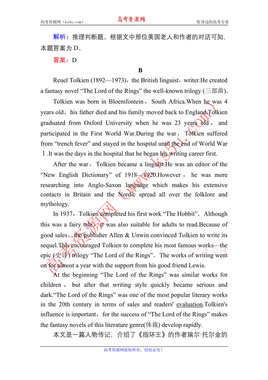 2020-2021学年新教材英语人教版必修第三册课时作业：单元综合评估6 UNITS 1～5 WORD版含解析.DOC_第3页