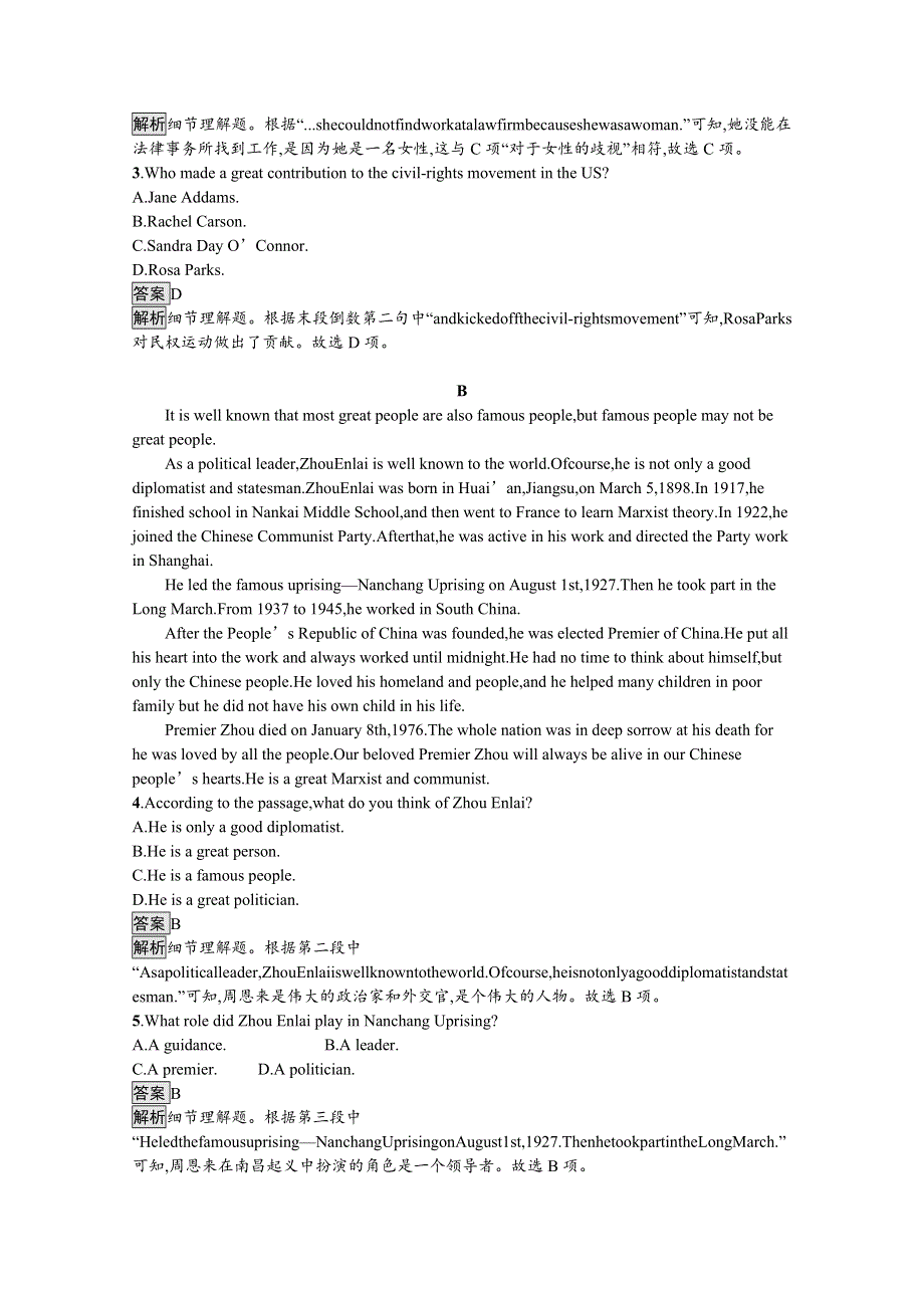 2020-2021学年新教材英语人教版（2019）选择性必修第一册习题：UNIT 1 PEOPLE OF ACHIEVEMENT 过关检测 WORD版含解析.docx_第2页