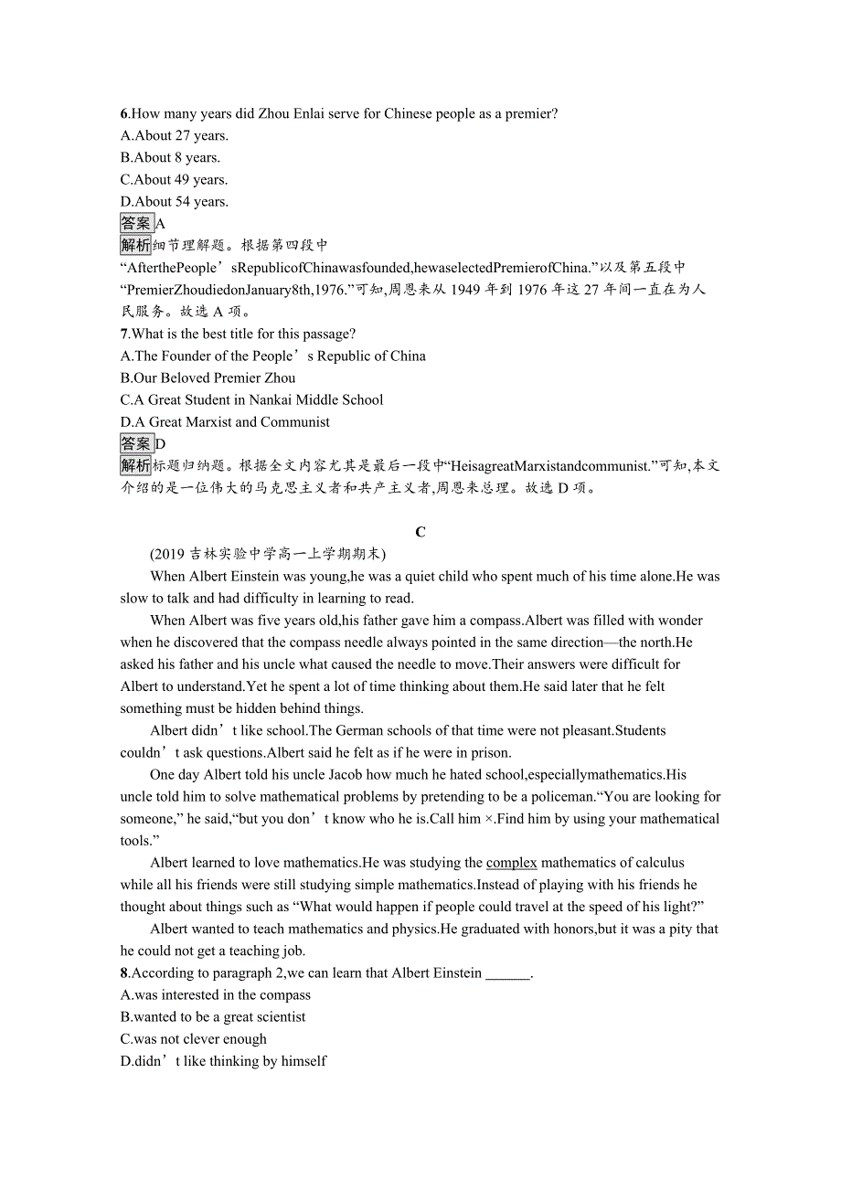 2020-2021学年新教材英语人教版（2019）选择性必修第一册习题：UNIT 1 PEOPLE OF ACHIEVEMENT 过关检测 WORD版含解析.docx_第3页