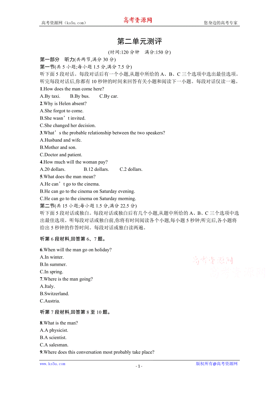 2020-2021学年新教材英语人教版必修第三册练习：UNIT 2 MORALS AND VIRTUES 单元测评 WORD版含解析.docx_第1页