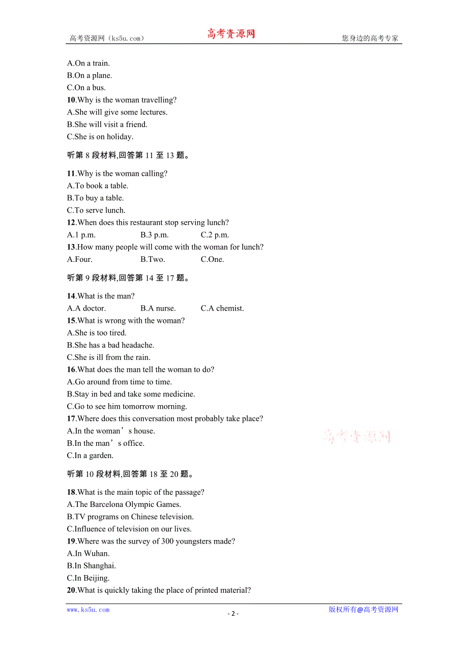 2020-2021学年新教材英语人教版必修第三册练习：UNIT 2 MORALS AND VIRTUES 单元测评 WORD版含解析.docx_第2页