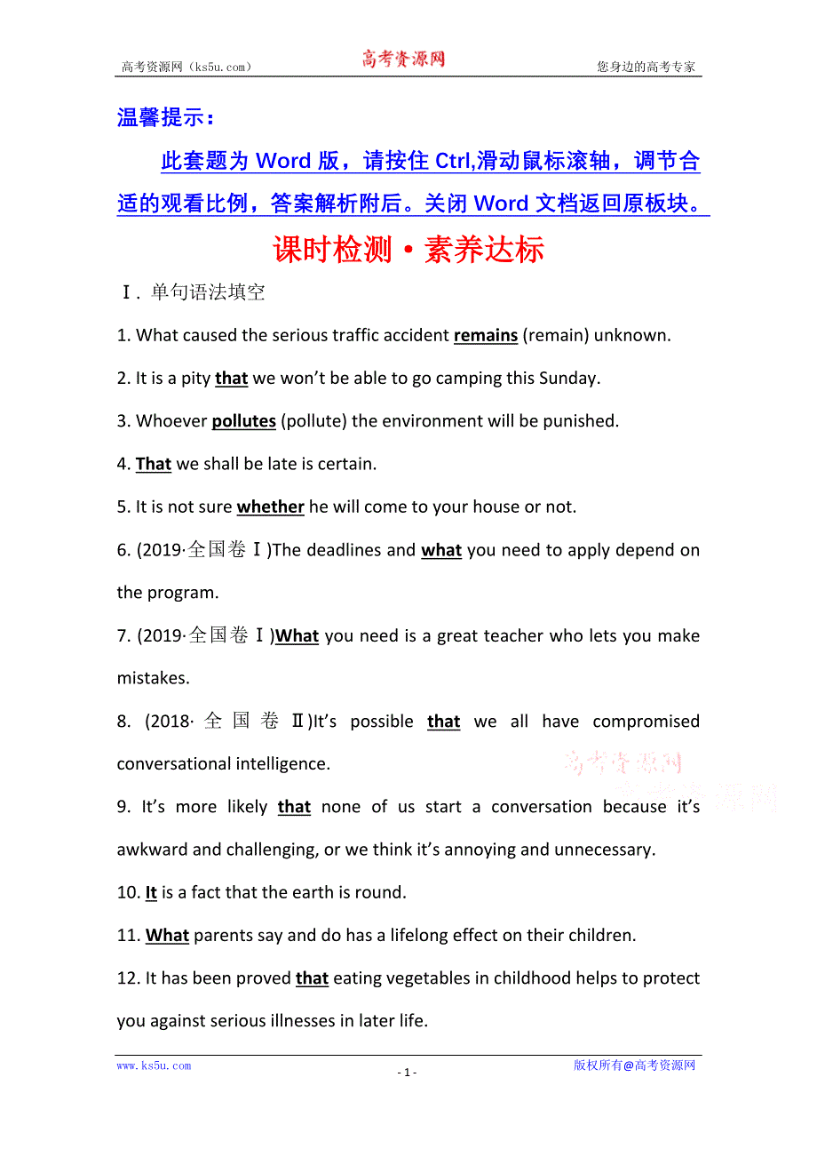 2020-2021学年高中英语（新教材）人教版选择性必修一课时检测·素养达标 UNIT 5 LEARNING ABOUT LANGUAGE WORD版含解析.doc_第1页