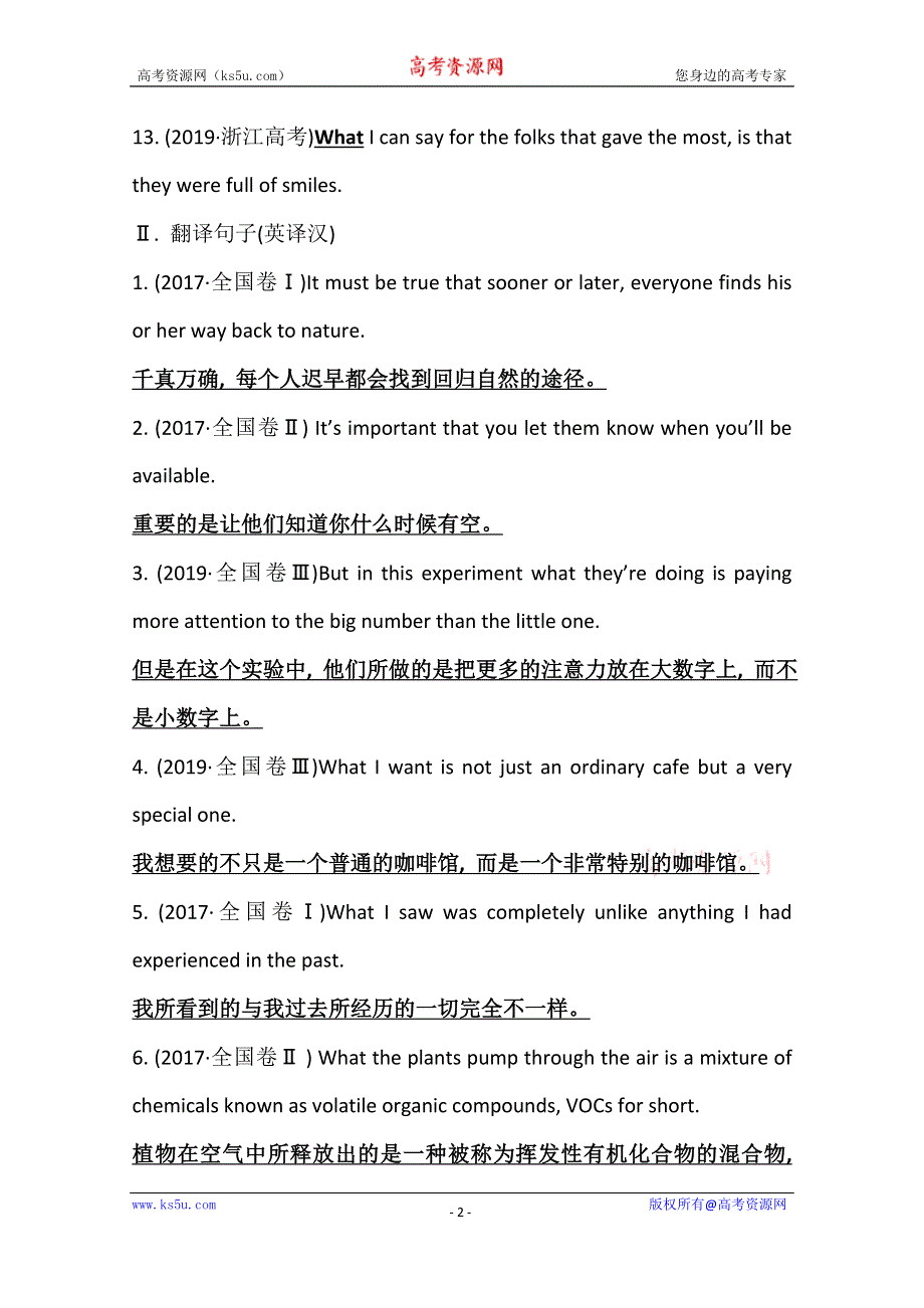 2020-2021学年高中英语（新教材）人教版选择性必修一课时检测·素养达标 UNIT 5 LEARNING ABOUT LANGUAGE WORD版含解析.doc_第2页