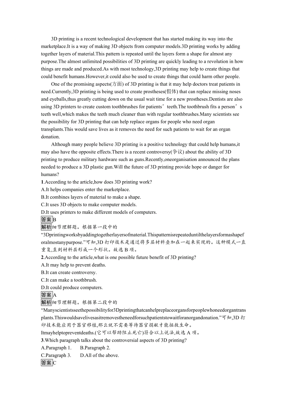 2020-2021学年新教材英语人教版（2019）选择性必修第一册习题：UNIT 2 LOOKING INTO THE FUTURE SECTION Ⅲ　USING LANGUAGEASSESSING YOUR PROGRESS & VIDEO TIME WORD版含解析.docx_第2页